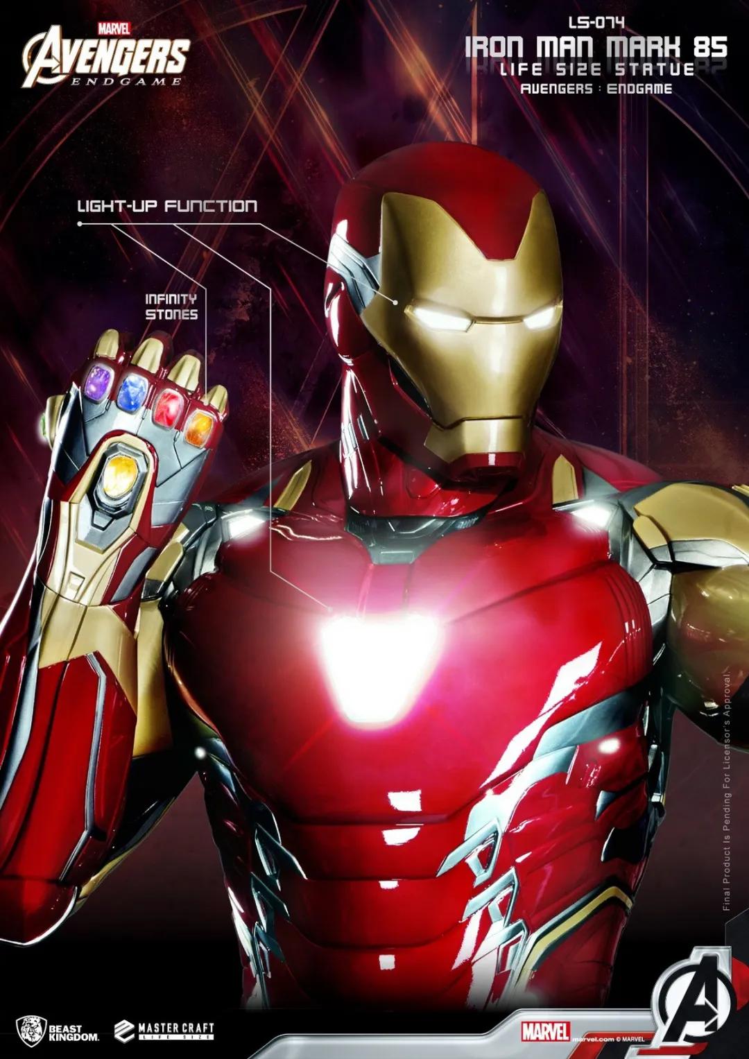 1:1钢铁侠mk5雕像,野兽王国钢铁侠mk85