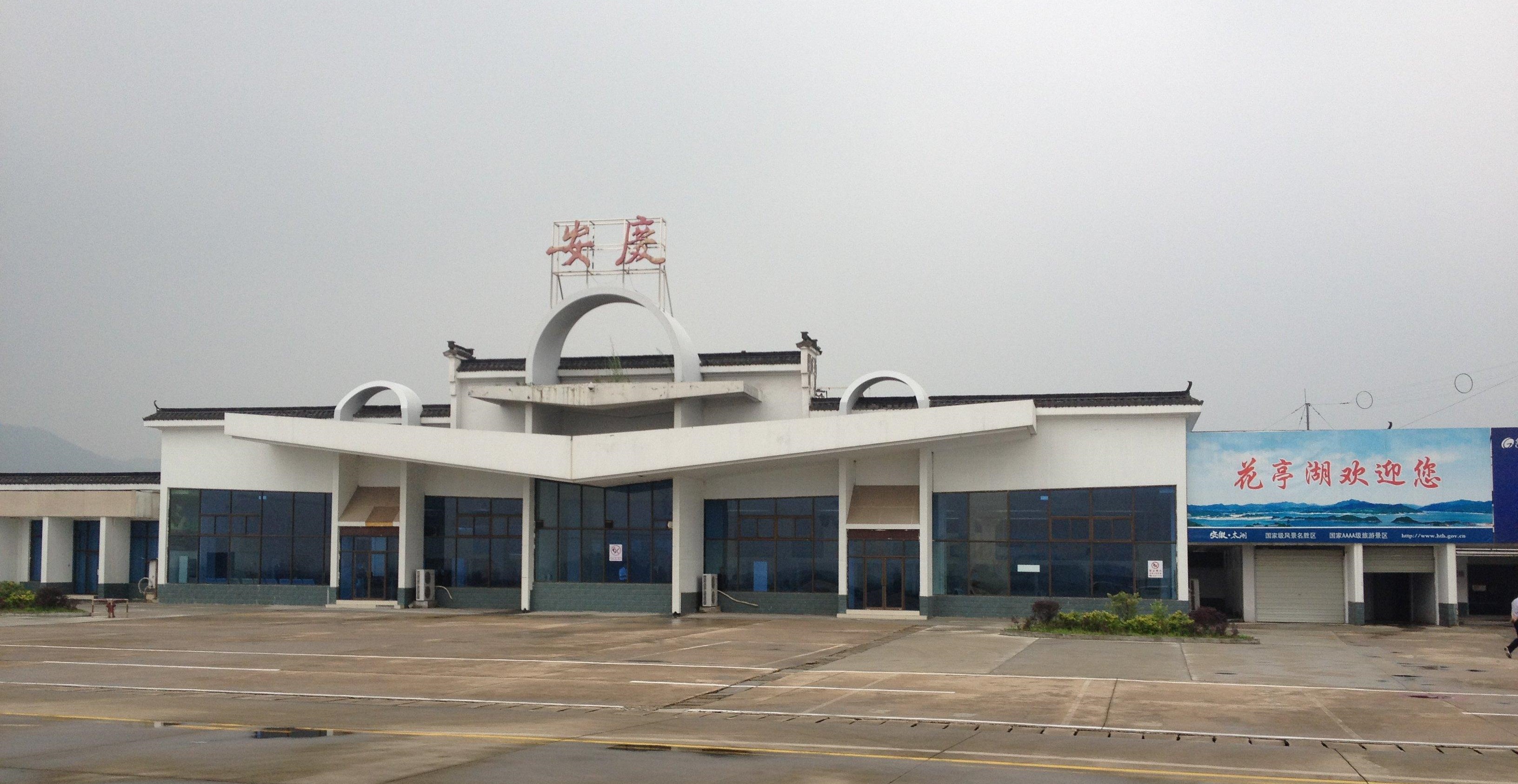 阜阳西站打造空铁联运,阜阳空铁联运建设工程项目