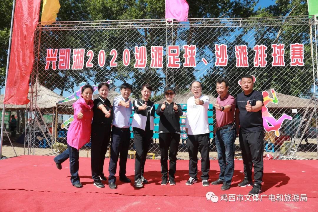 兴凯湖沙滩排球2022,兴凯湖足球排球赛