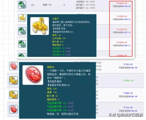梦幻西游内伤的技能有哪些,梦幻西游气血恢复效果有什么用
