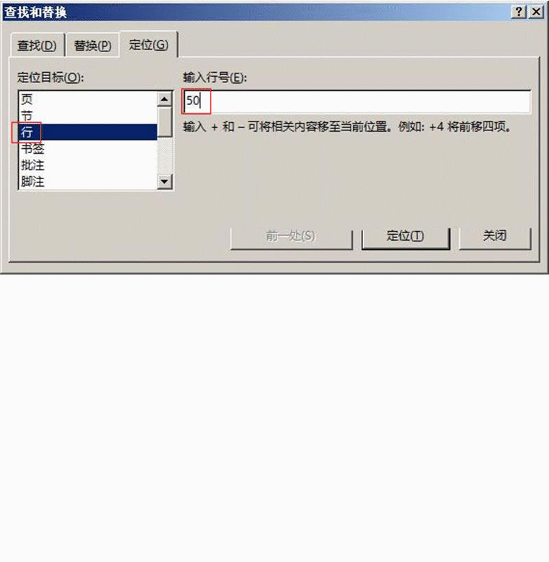 word表格文字怎么定位后替换,word表格公式怎么引用某个格子