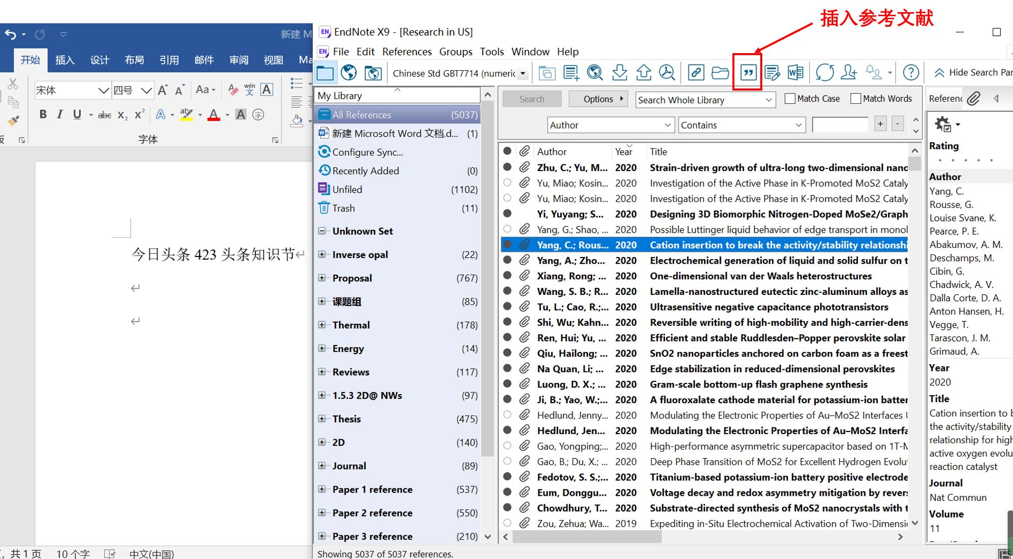 科研十大必备神器,科研新手入门级endnote教程