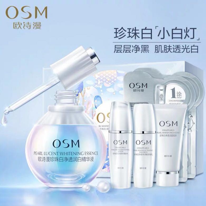 osm欧诗漫珍珠美白补水,欧诗漫珍珠舒缓特护润肤水怎么样