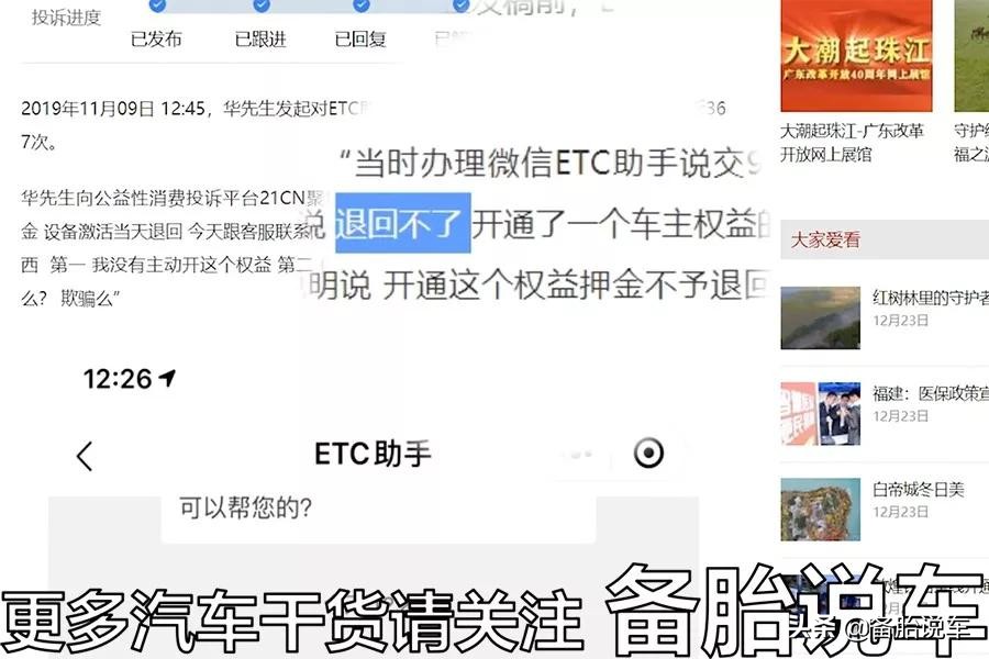 银行办理etc和支付宝哪个好,微信办理etc好还是支付宝etc好呢