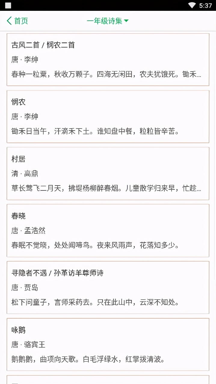 手机怎么搜汉语拼音,拼音找汉字用什么app