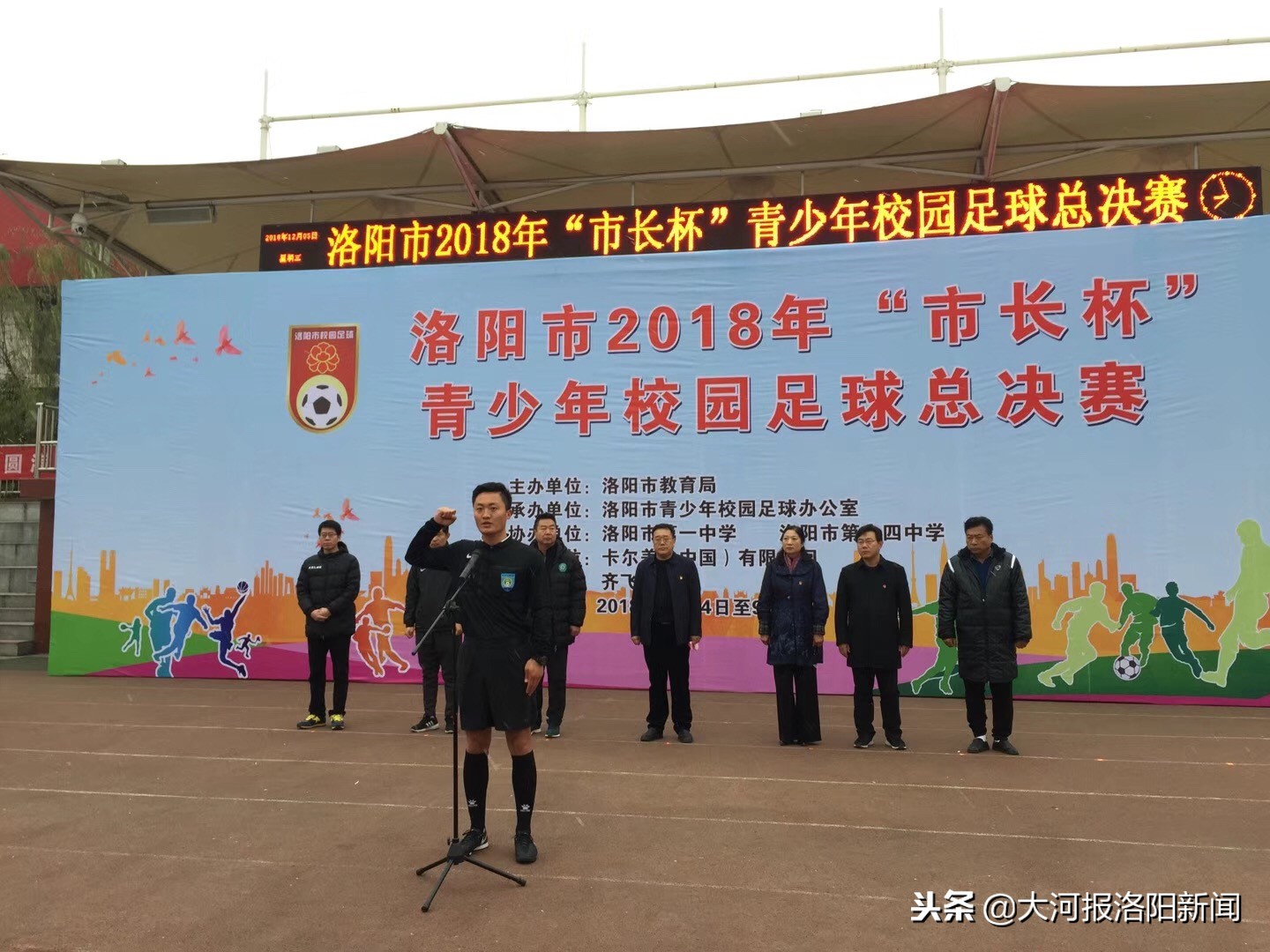 河南青少年足球锦标赛,河南洛阳青少年足球联赛