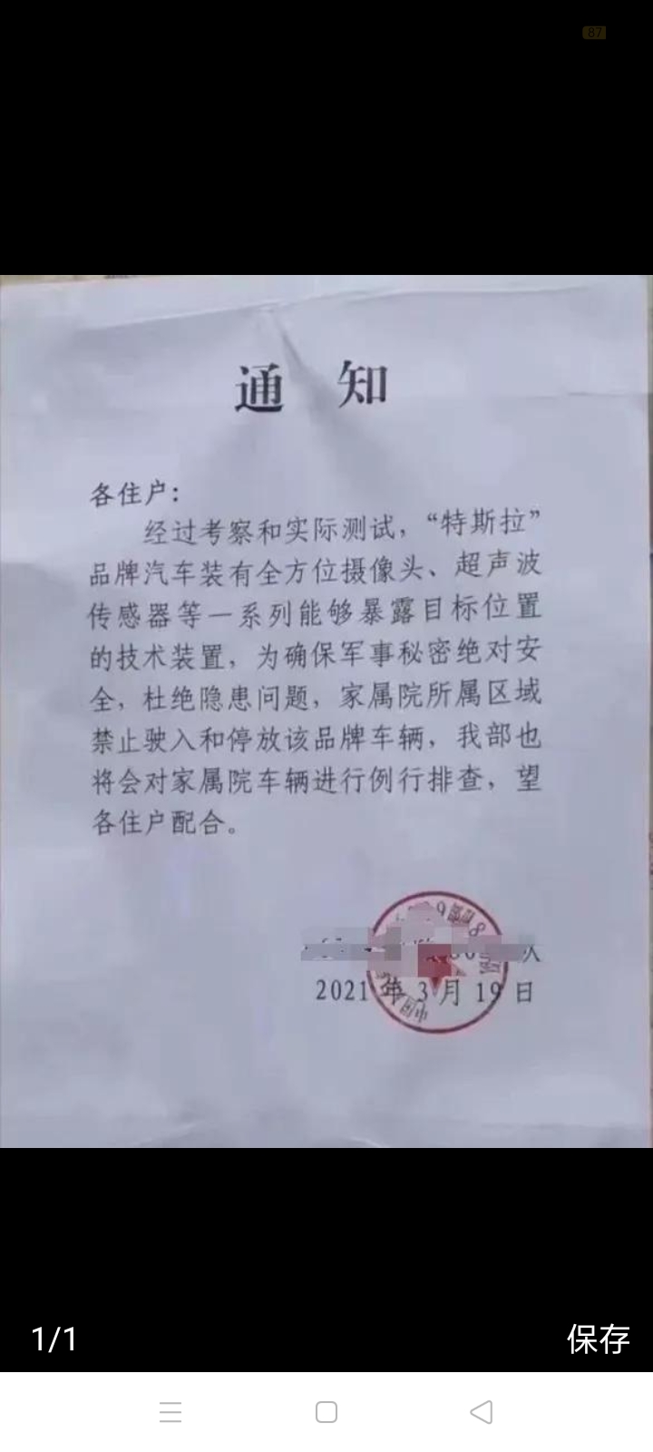 特斯拉汽车怎么样停车熄火,特斯拉汽车价格表