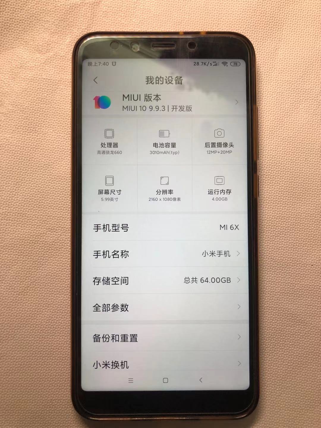说说小米售后那点事,吐槽一下小米的售后服务