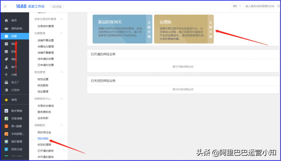 阿里巴巴的运费险15天内有赔付吗,阿里巴巴有必要开通运费险吗