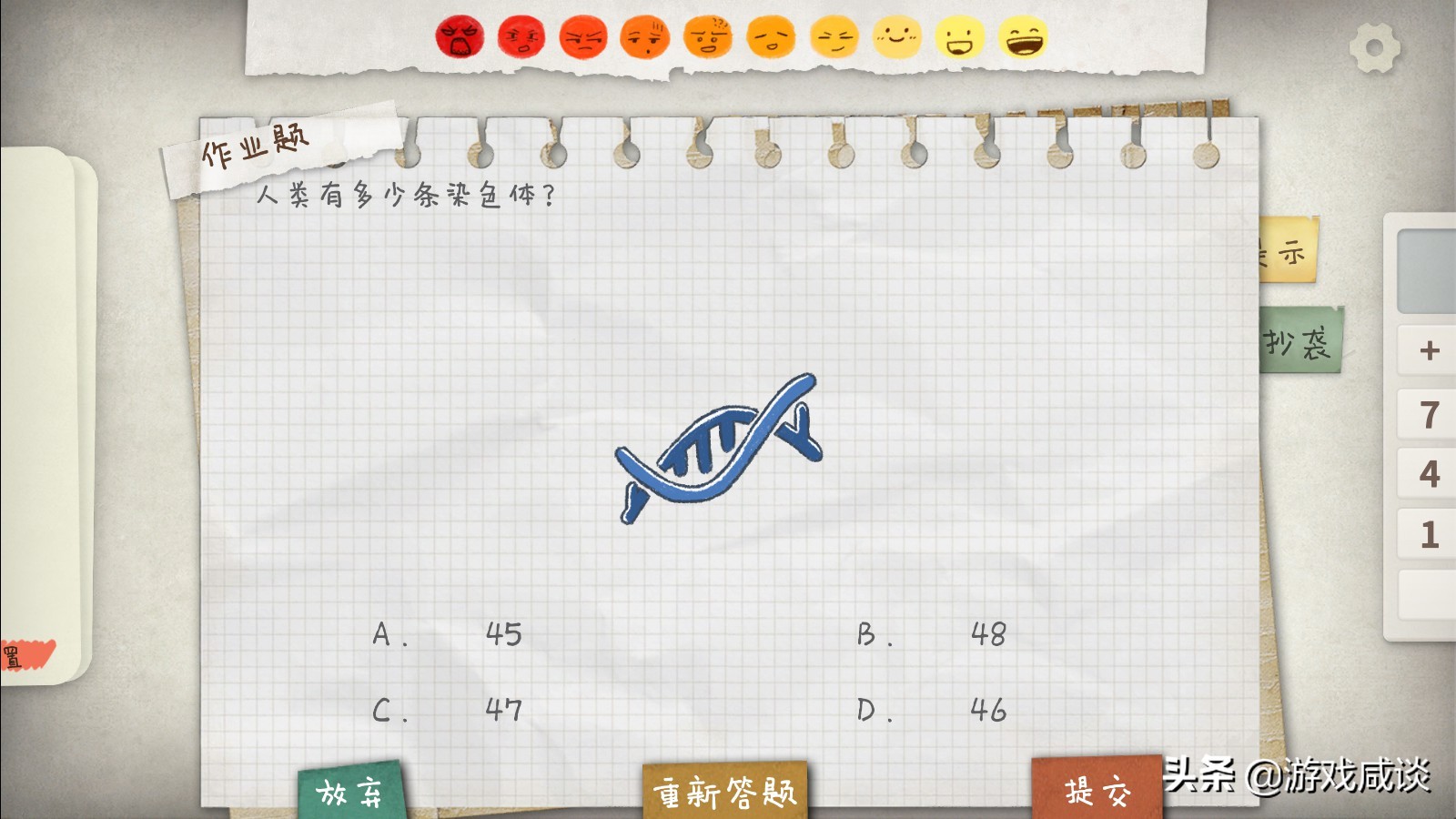 这款游戏虽然不好玩，但却能为我们带来思考——《作业疯了》简评