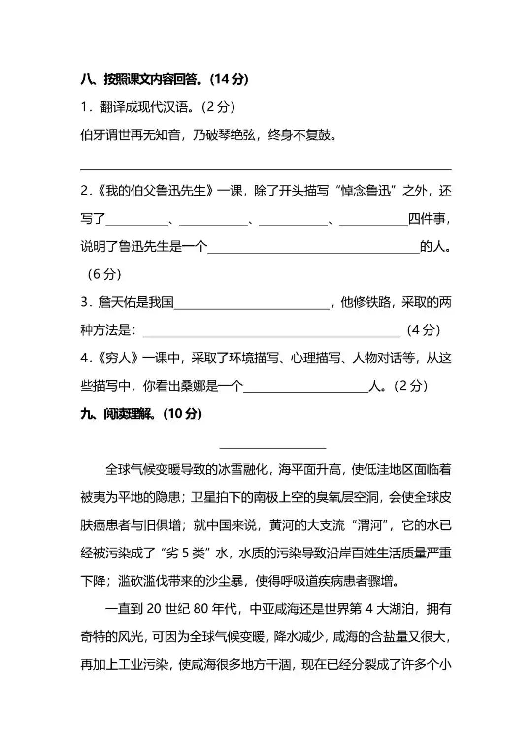 六年级上册语文期末复习视频,六年级语文期末测试卷分析