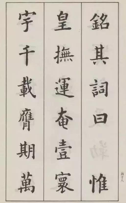 欧楷第一人是谁,四川欧楷第一人