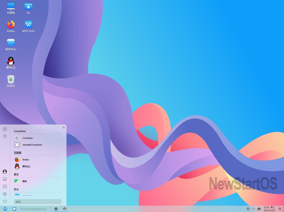 新支点操作系统下载,安装新支点系统配置要求