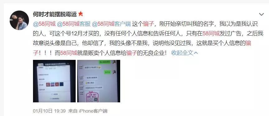 58同城“虚假信息”满天飞，线上卖房能靠谱吗？