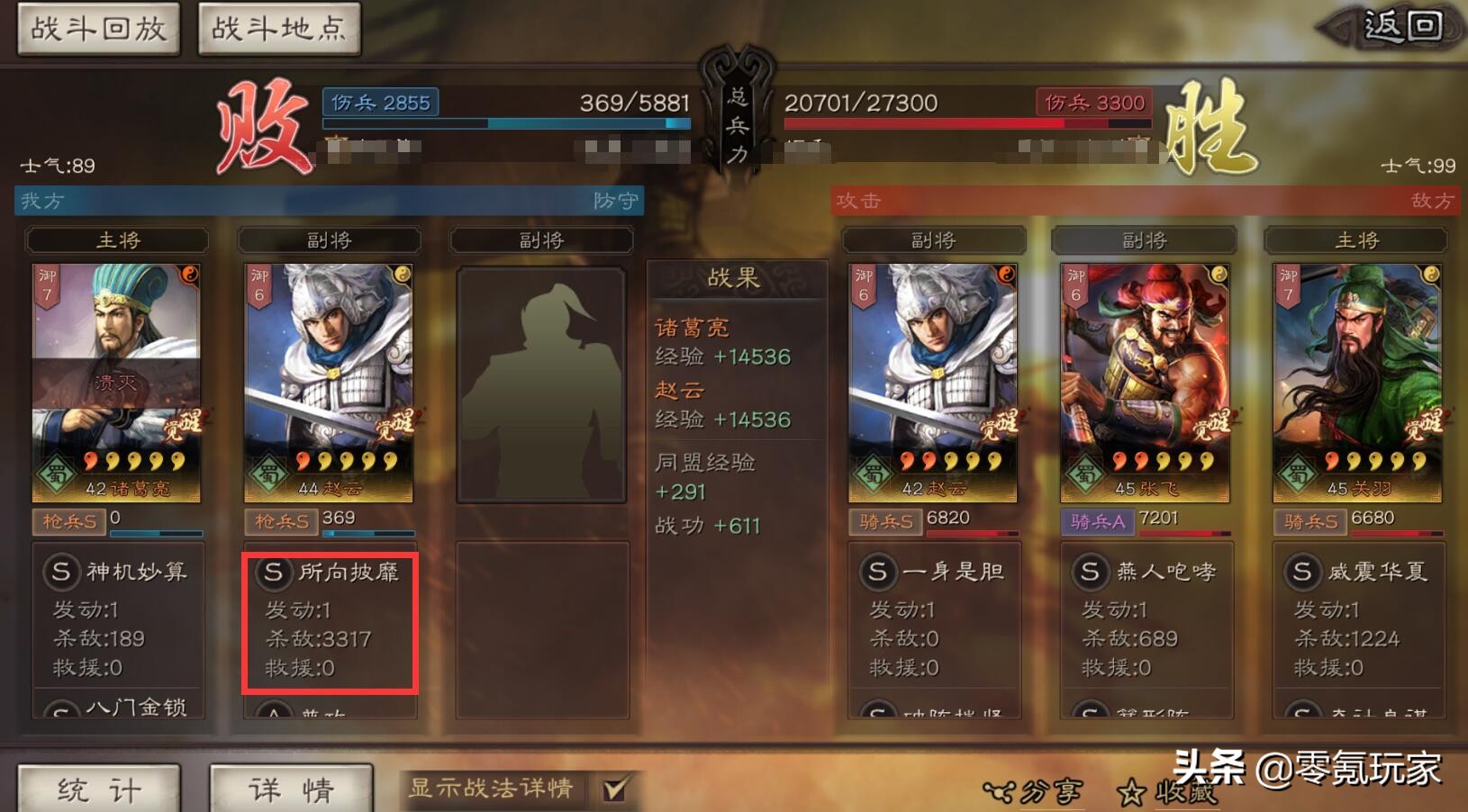 三国志战略版攻略赵云战法,s2刘备张飞赵云枪兵战法