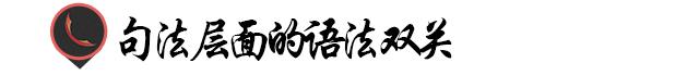 谐音双关广告语的使用建议,双关语广告语
