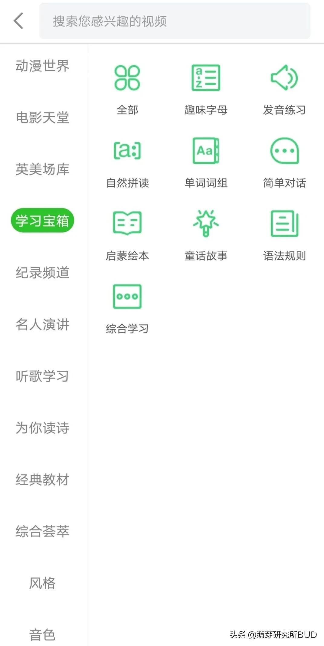 适合零基础的英语启蒙app,6款热门英语启蒙app