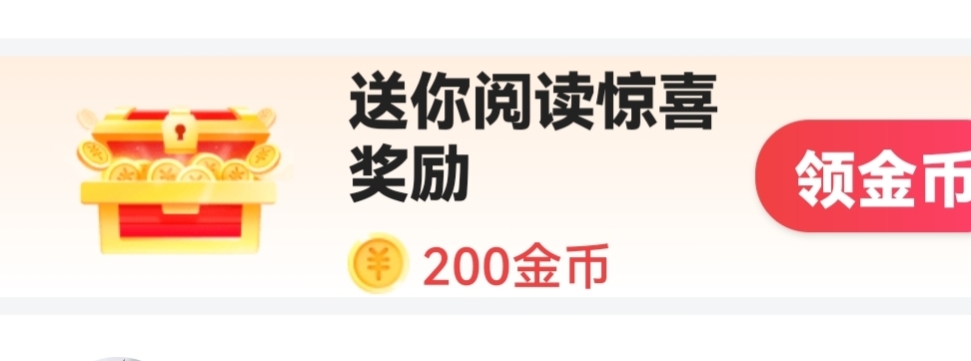新闻头条极速版金币越来越少咋办,头条极速版如何玩才能快速涨金币