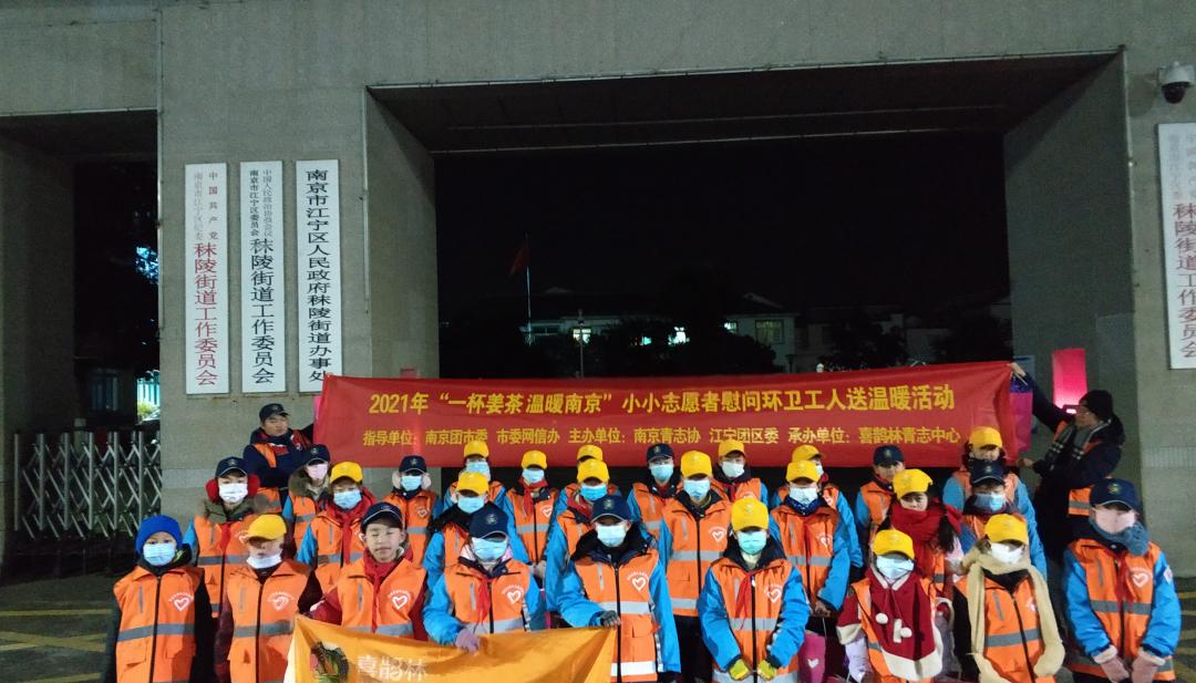 一杯姜茶，温暖南京的寒冬