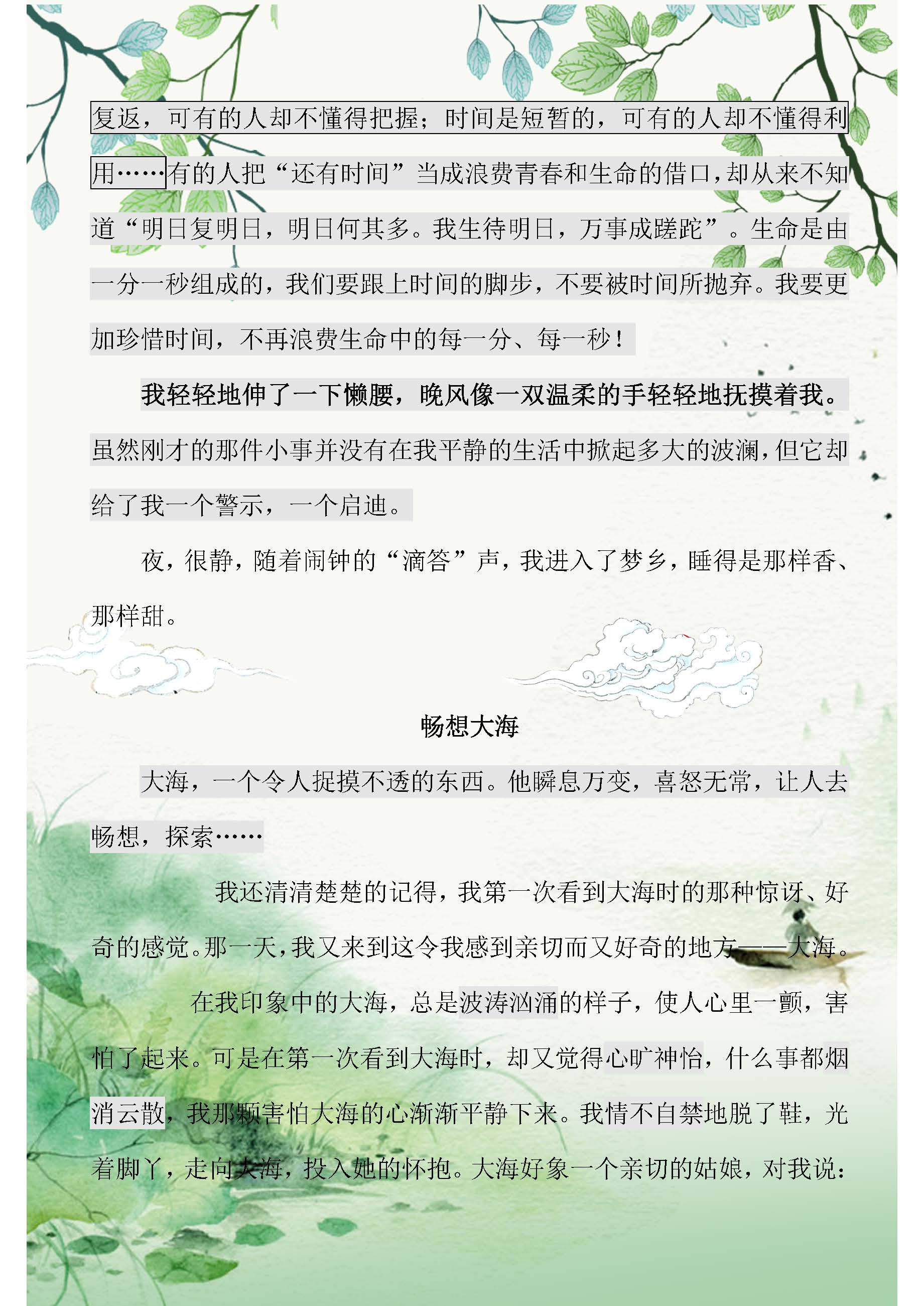 小学必备满分作文资料,语文小学满分作文推荐