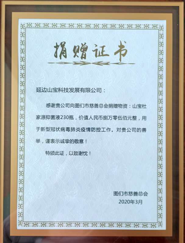 寤惰竟灞卞疂绉戞妧鍙戝睍鏈夐檺鍏徃,寤惰竟灞卞疂绉戞妧