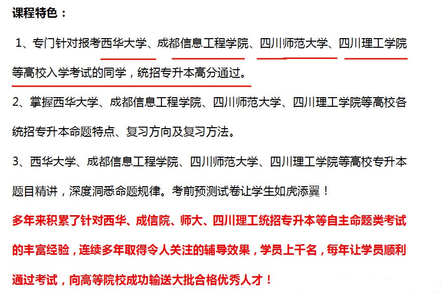 福建统招专升本现报考还有机会吗,统招专升本真的有必要吗