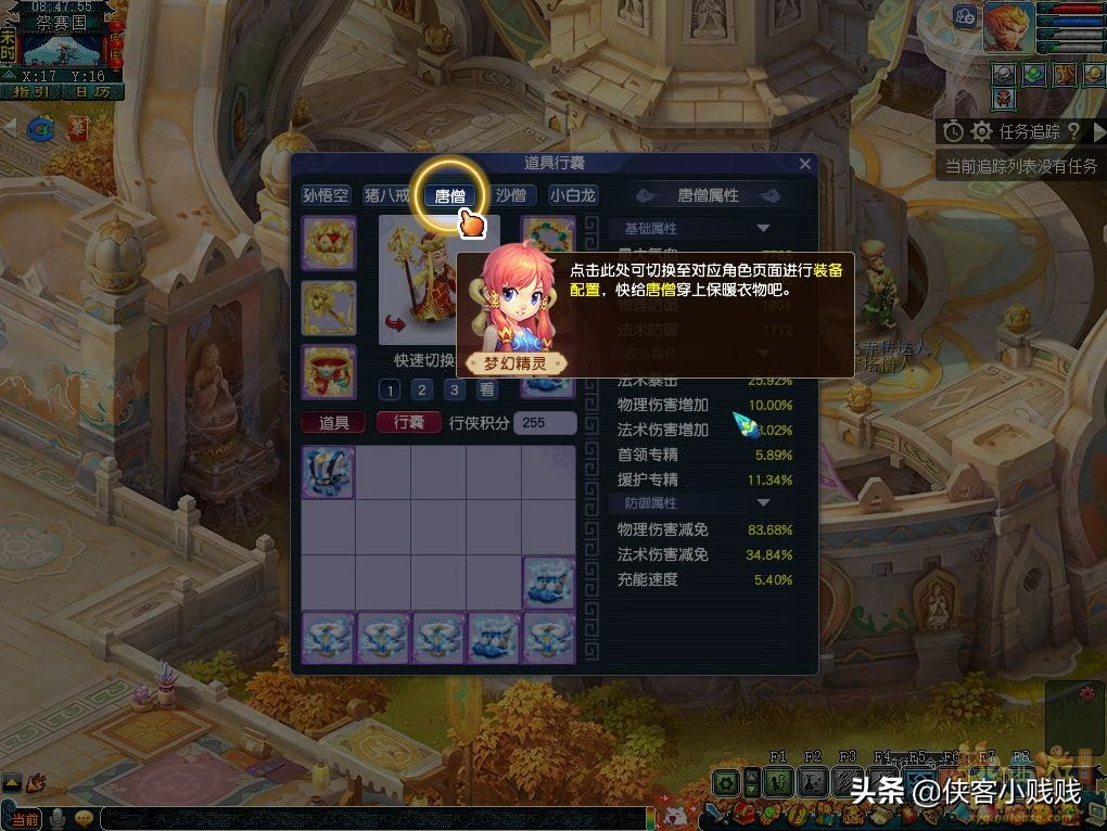 梦幻西游的西游传说怎么打,梦幻西游最新玩法攻略图