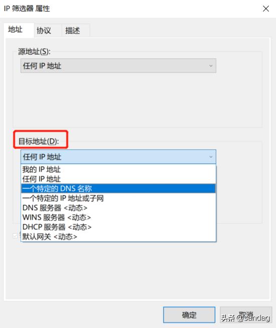 网际层的internet安全协议,浅析internet上使用的安全协议