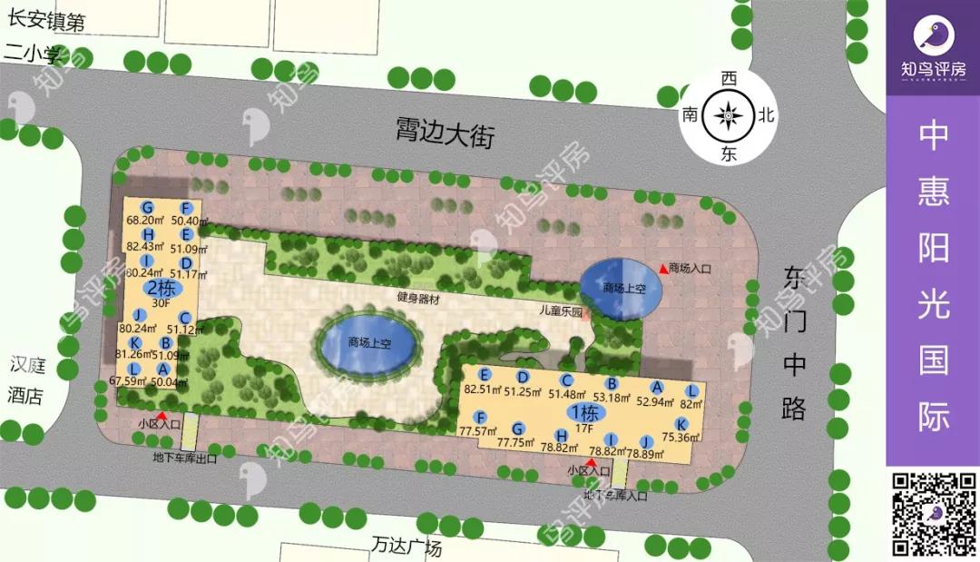 东莞长安中惠阳光国际,中惠阳光国际二手房出售