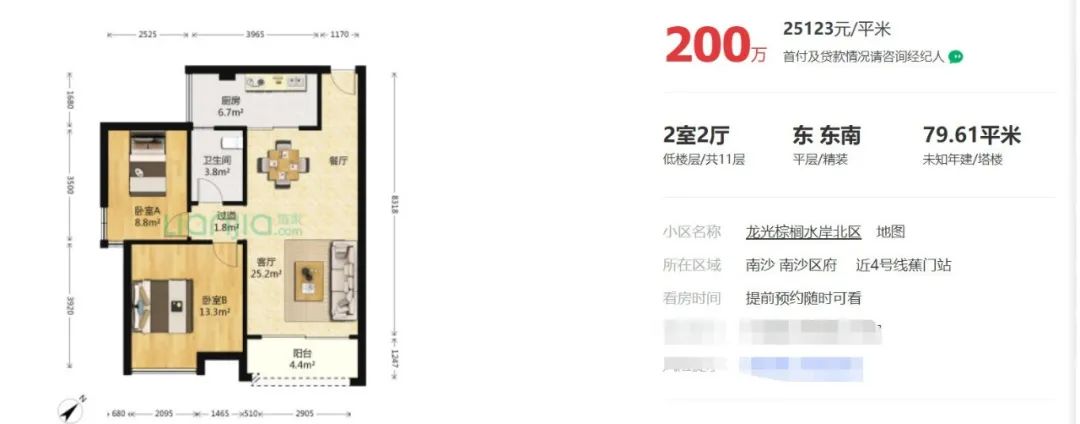一篇价值200万的南沙上车指南
