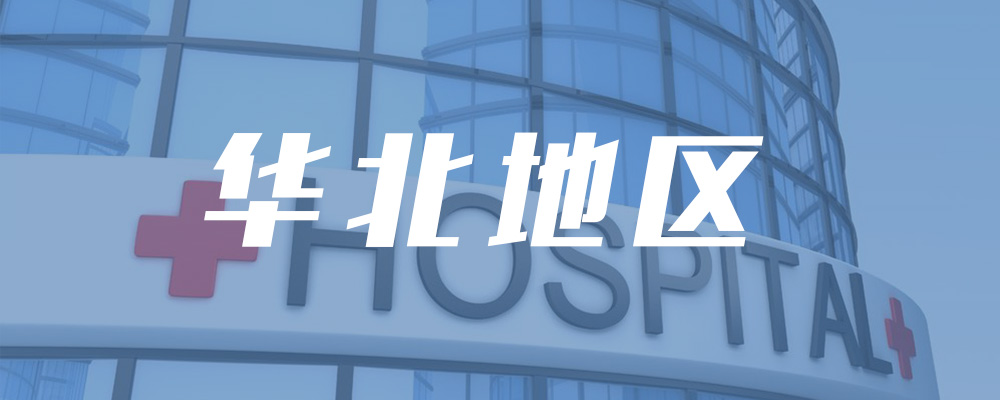 今年各种医院招聘信息,50名全科医生招聘信息