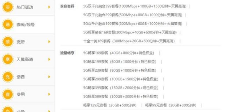 4g卡用在5g手机上是否变成5g资费,4g卡升级为5g卡资费