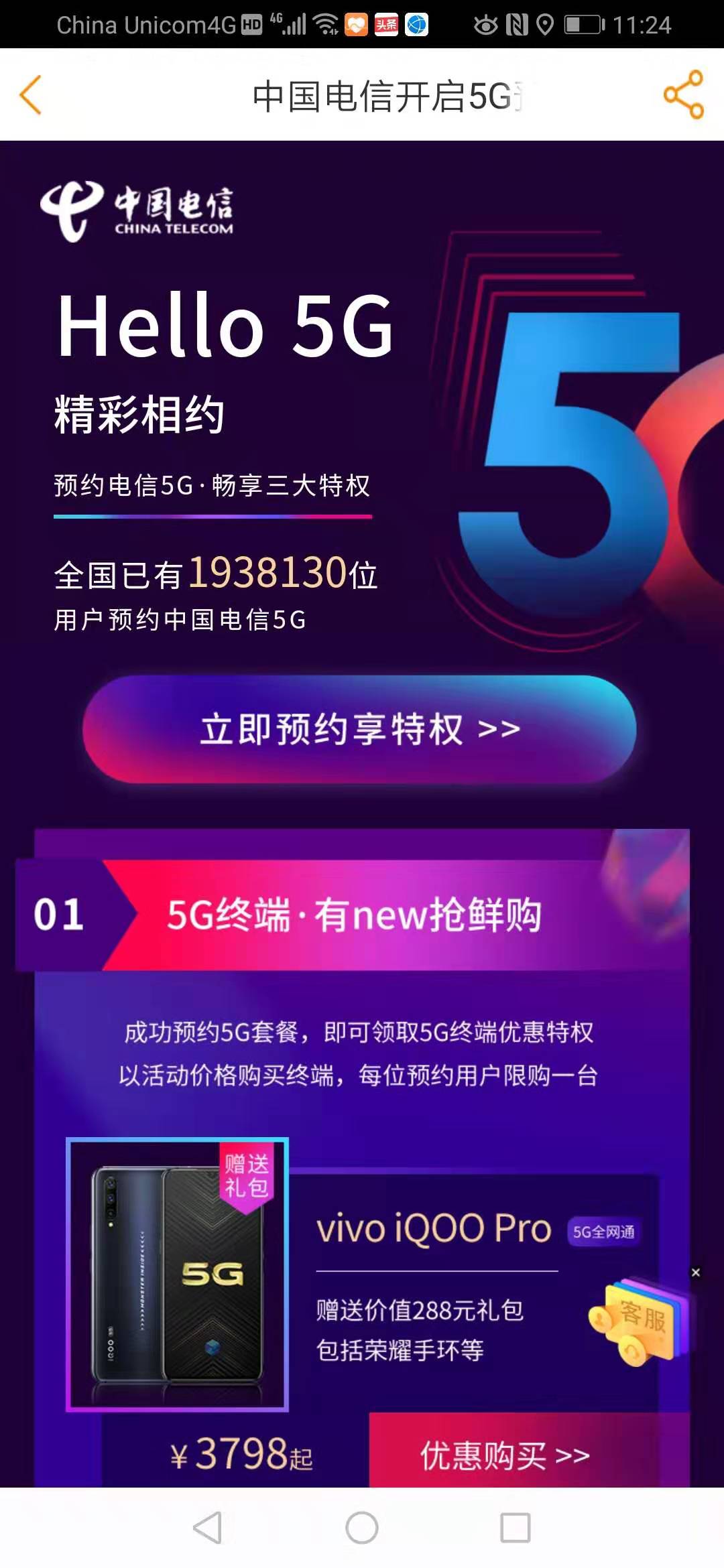 5g运营商资费,最新各运营商5g套餐资费