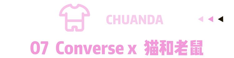 国潮跨界什么样,国潮跨界