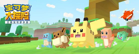 宝可梦大探险微信群,宝可梦大探险主播