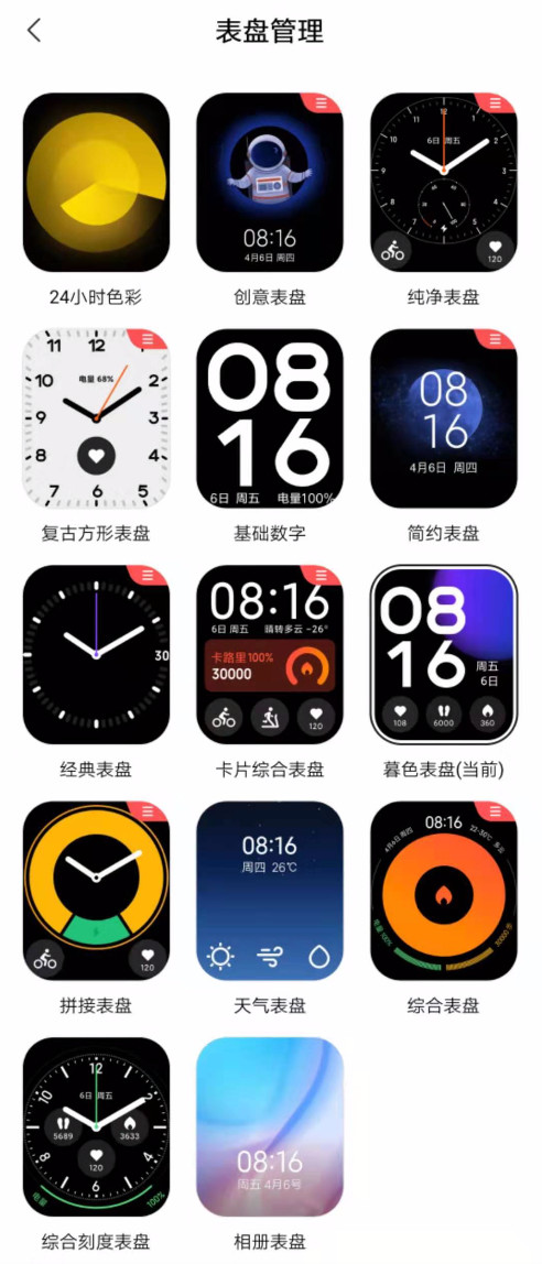 小米手环和手表怎么选,小米手表和手环有啥区别