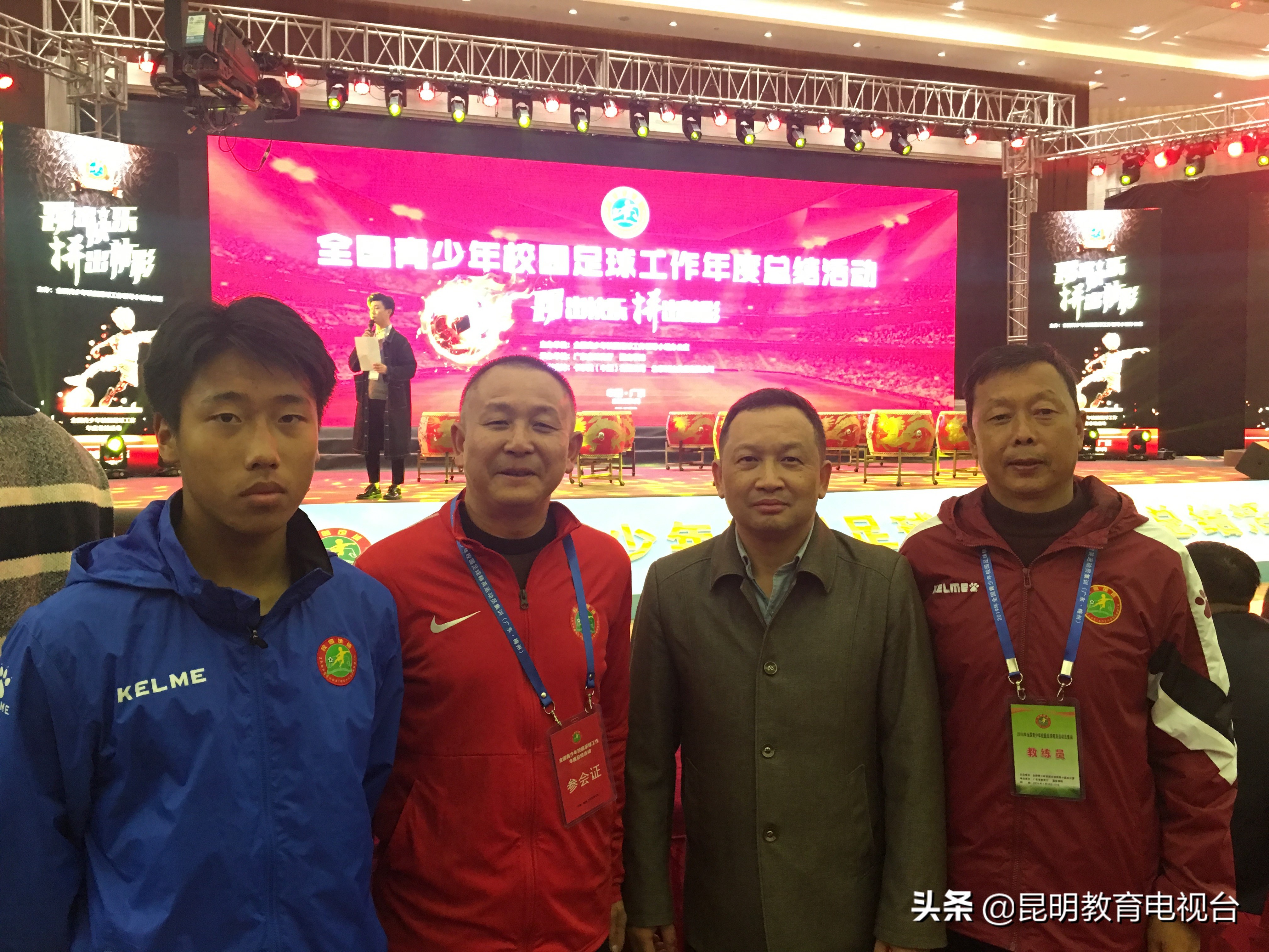 云南省第四届校园足球,云南省校园足球举办地