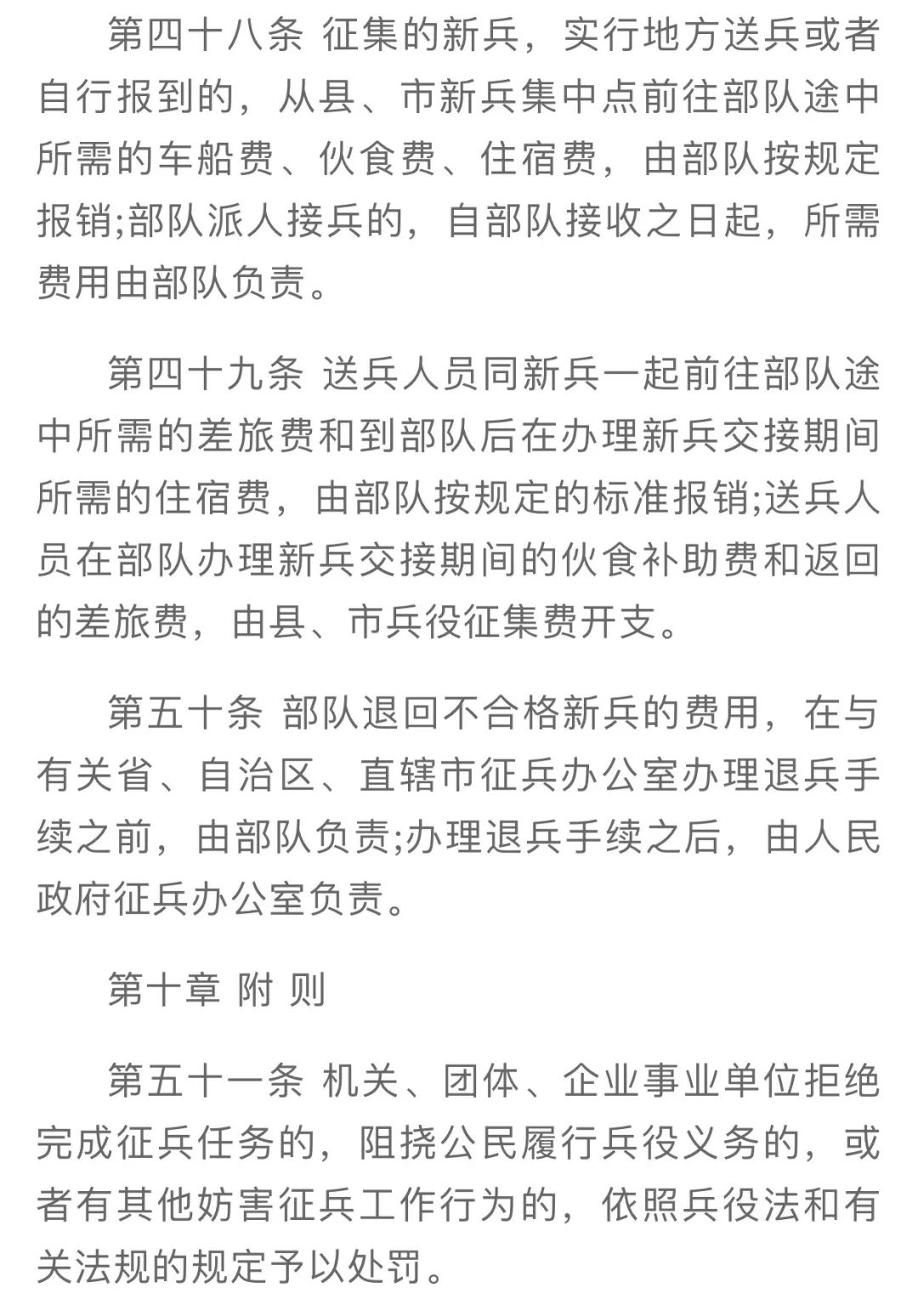 征兵重大变化二次入伍年龄,征兵迎重大变化