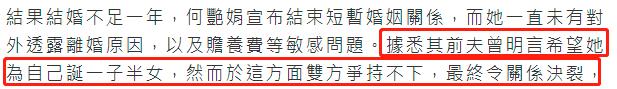 31岁港姐与25年离异富商结婚,26岁的港姐和40岁富商离婚
