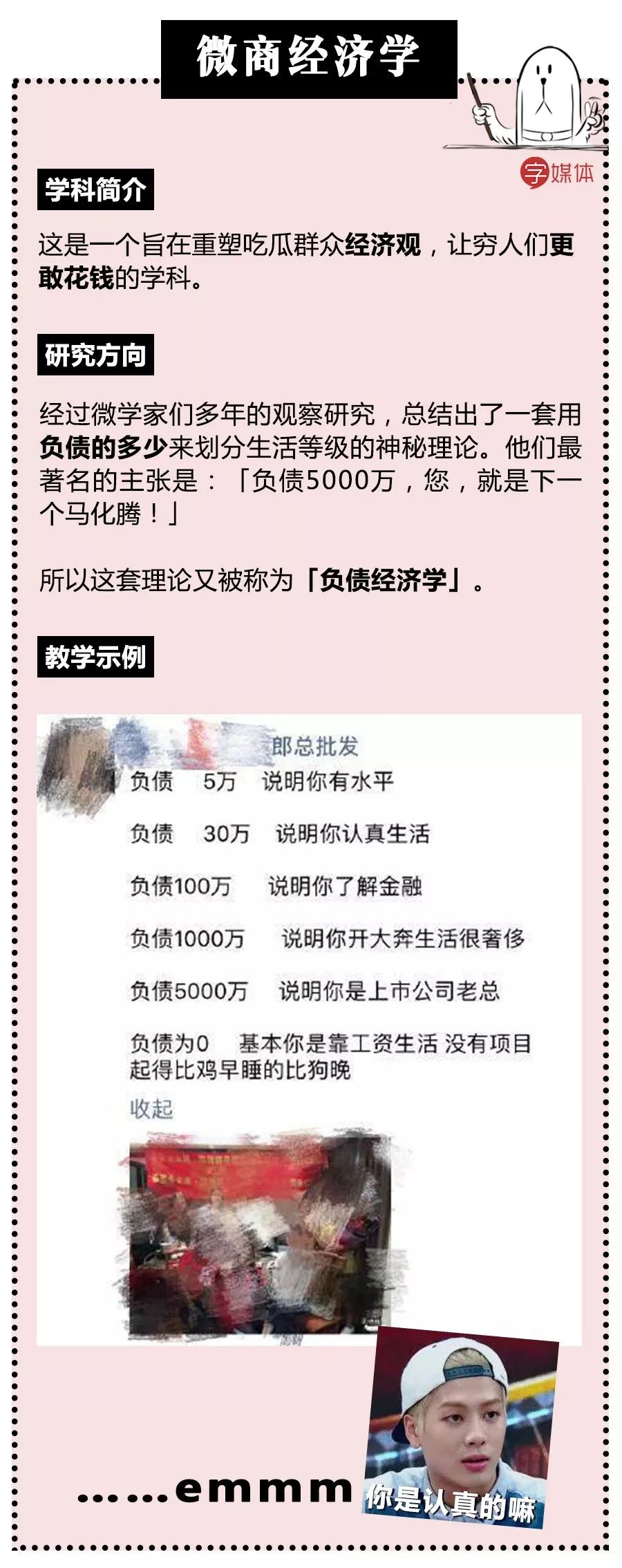 最近是不是在整顿微商,每天在朋友圈做微商