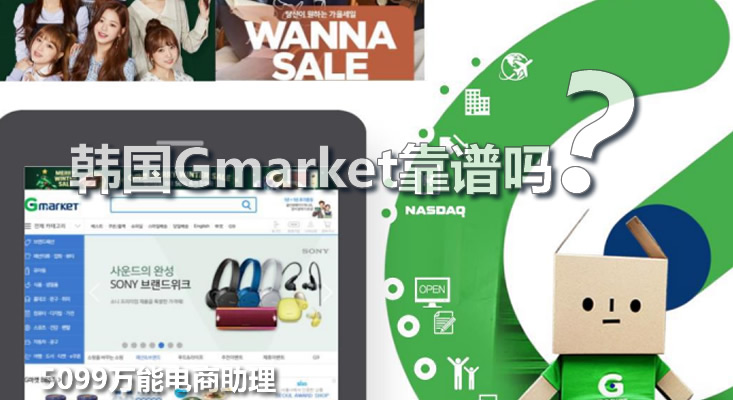 韩国gmarket发货流程,gmarket怎么在韩国配送