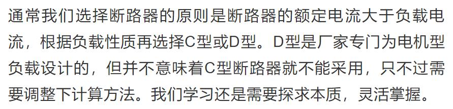 断路器c型和d型的区别,断路器c型和d型区别
