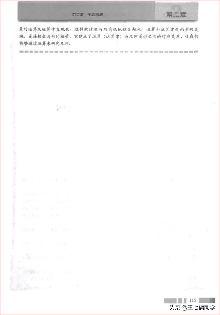 高一数学必修四免费教学视频,高中人教版必修四数学重点知识点