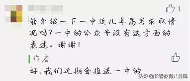 长春一中是重本吗,二批次高中长春重本率
