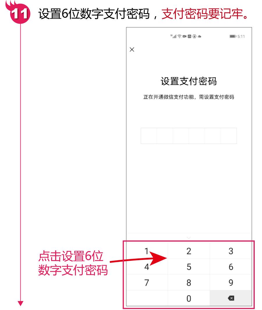 微信支付怎么样可以不绑定银行卡,微信支付如何才能不用绑定银行卡