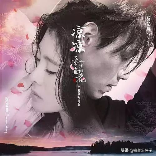 哪吒张碧晨电影片尾曲大全,张碧晨哪吒之魔童降世片尾曲