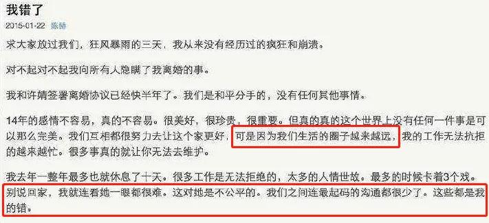 陈赫爆出出轨后的影响,陈赫否认婚内出轨