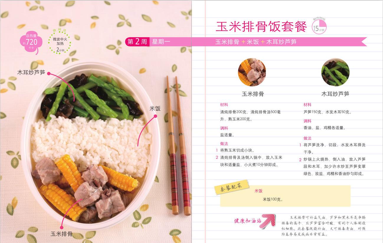 不要为吃喝发愁,别为吃饭犯愁