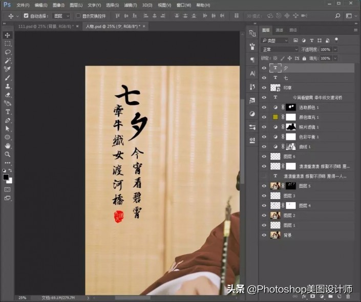 ps怎么制作古风工笔画,ps古风效果制作教程