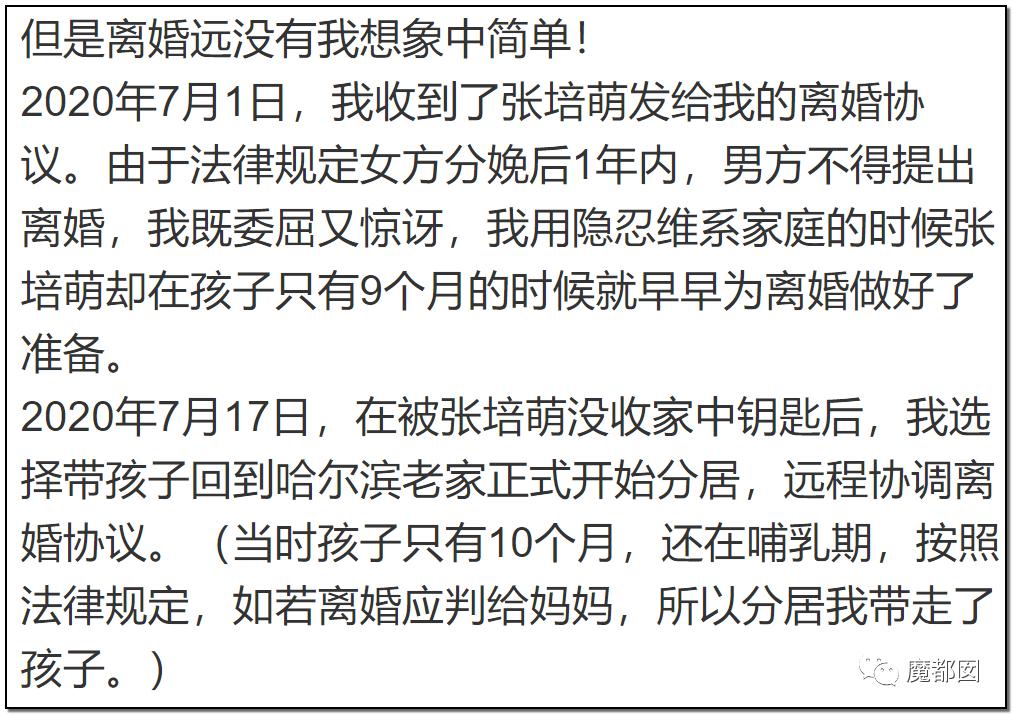 短跑名将张培萌家暴事件,短跑名将张培萌殴打岳母视频